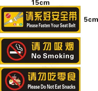 禁止标语未转曲图片