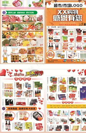 超市海报 DM 宣传单图片