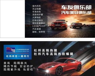 汽车俱乐部图片