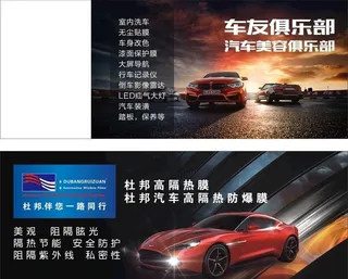 汽车俱乐部图片