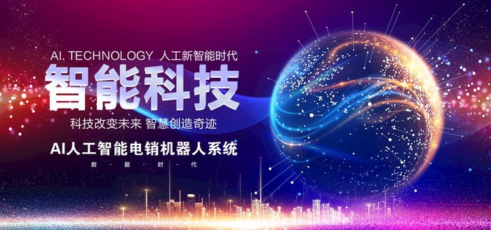 科技图片psd模版下载