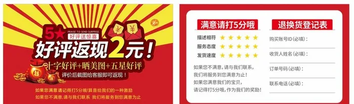 好评卡返现图片
