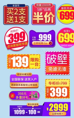 促销标签图片