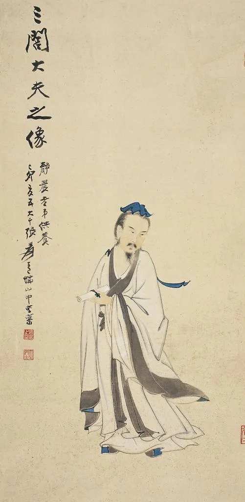 三闾大夫像图片