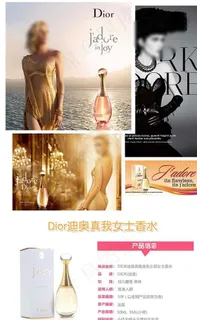 迪奥真我香水系列分层详情页装修图片 迪奥真我香水系列分层详情页装修图片