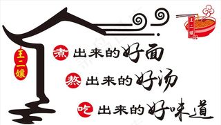 餐饮文化墙图片