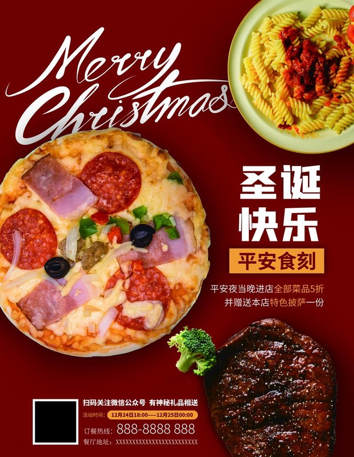 圣诞美食图片