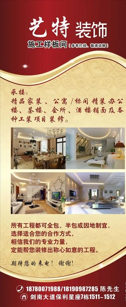 装饰展架图片cdr矢量模版下载