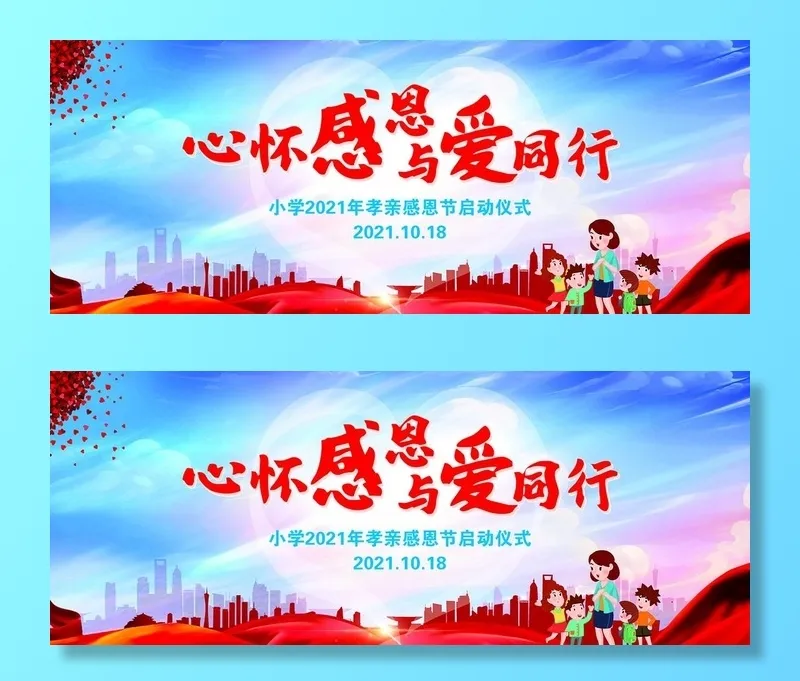 心怀感恩图片cdr矢量模版下载