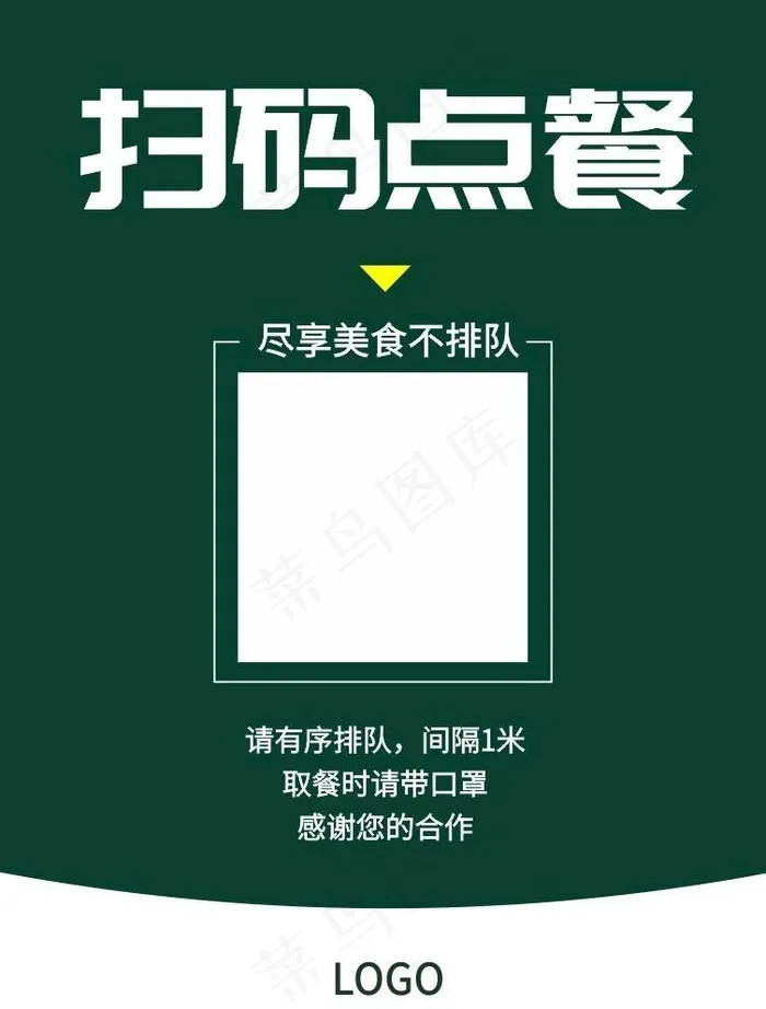 墨绿色疫情餐饮扫码点餐提示海报图片cdr矢量模版下载