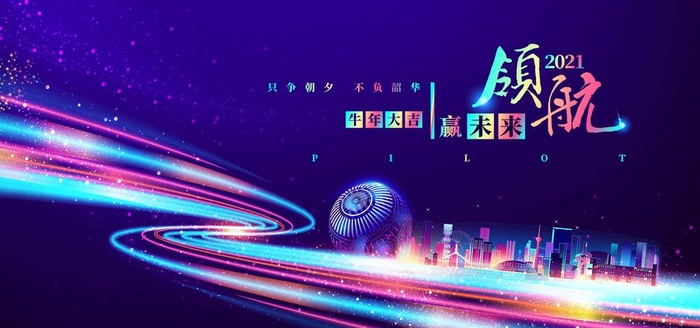 科技炫酷蓝色企业年会背景海报图片