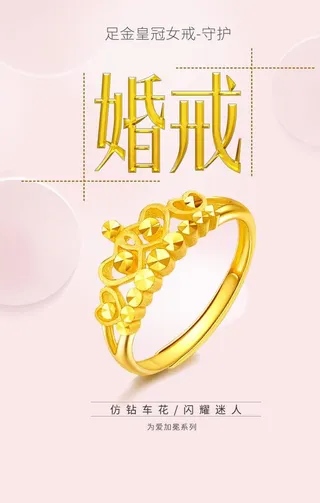 黄金海报  图片