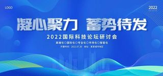 蓝色展板背景图片