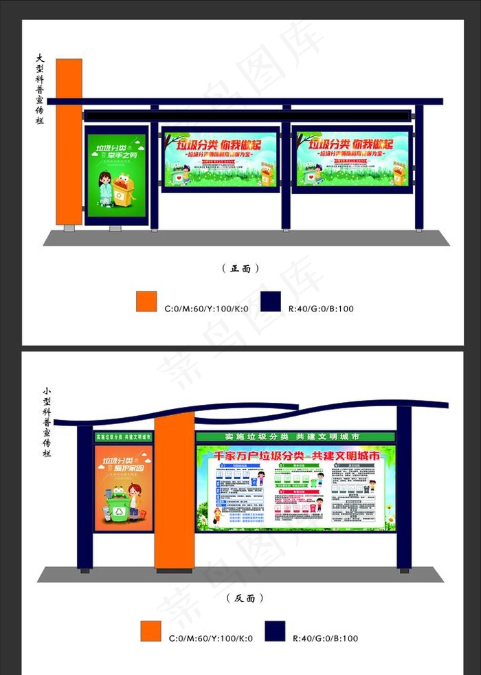 宣传栏图片