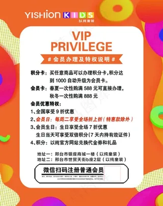 海报 童装 活动图片