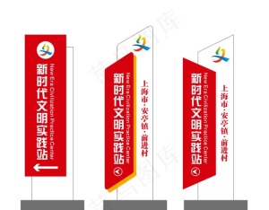 指引牌图片