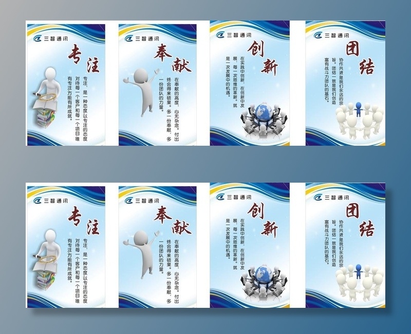 励志标语图片cdr矢量模版下载