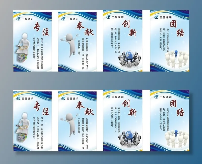 励志标语图片cdr矢量模版下载