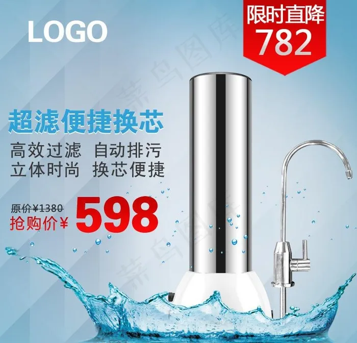 淘宝直通车图图片psd模版下载