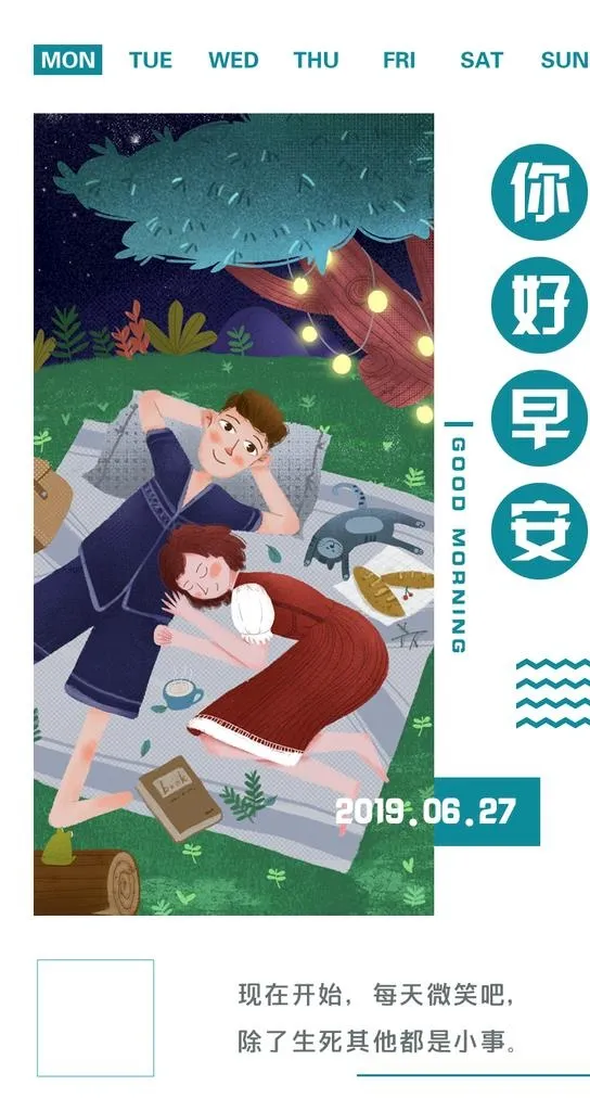 日签图片(800x1422)psd模版下载