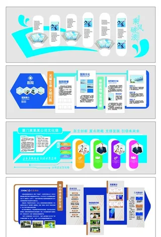 企业文化墙图片