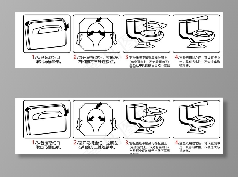 矢量马桶垫使用流程图片cdr矢量模版下载