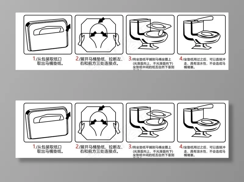 矢量马桶垫使用流程图片cdr矢量模版下载