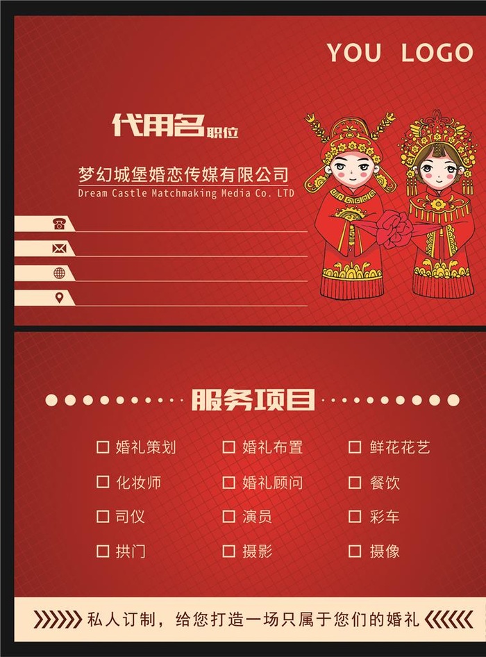 婚庆名片图片cdr矢量模版下载