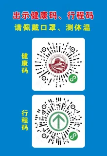 健康码图片