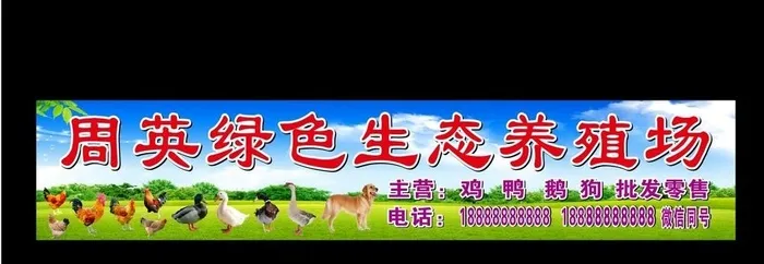 养殖场图片cdr矢量模版下载