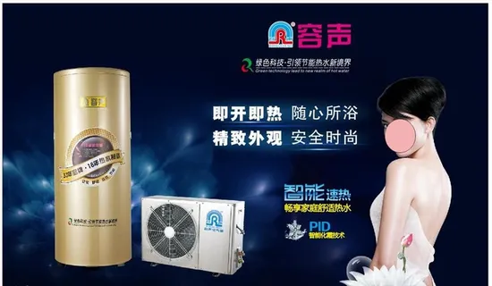 容声空气能图片