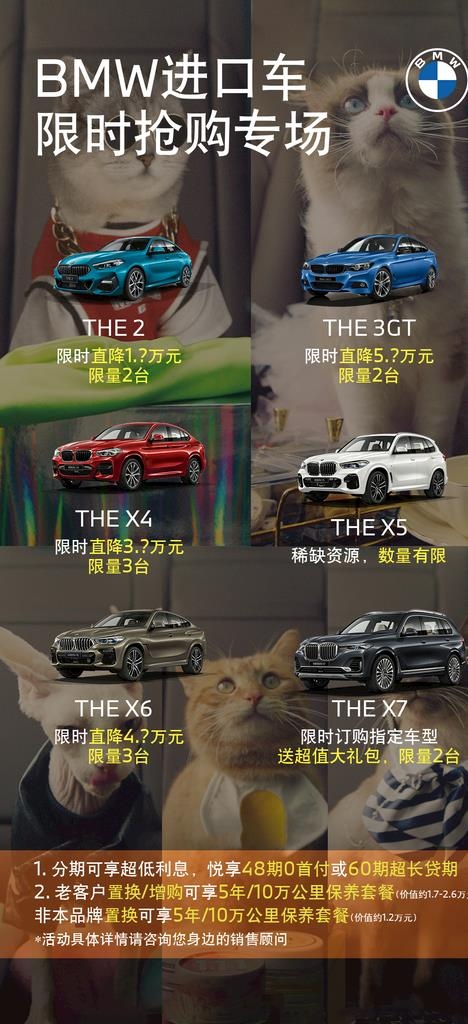 BMW 进口车图片(1080x2211)psd模版下载