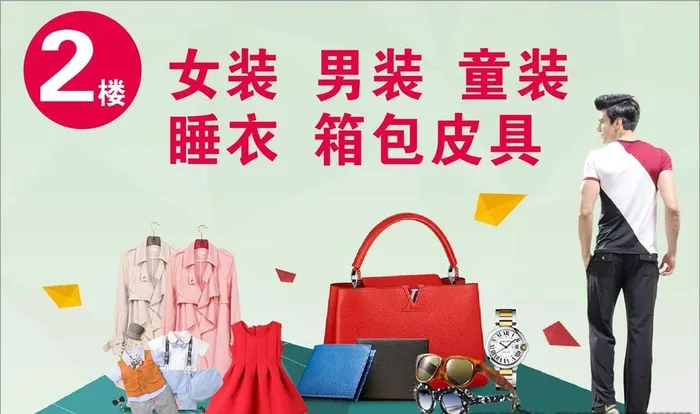 商场  海报图片cdr矢量模版下载