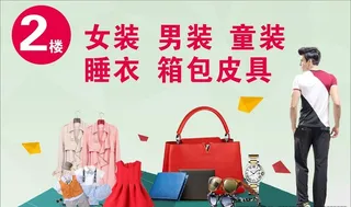 商场  海报图片