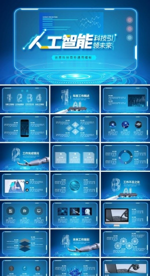 科技PPT
            
动态预览图预览图