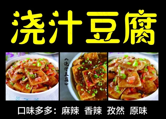 豆腐图片psd模版下载