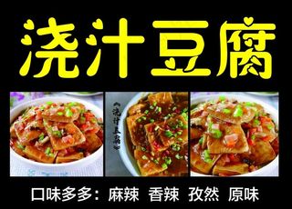 豆腐图片