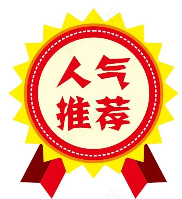 矢量人气推荐图片cdr矢量模版下载