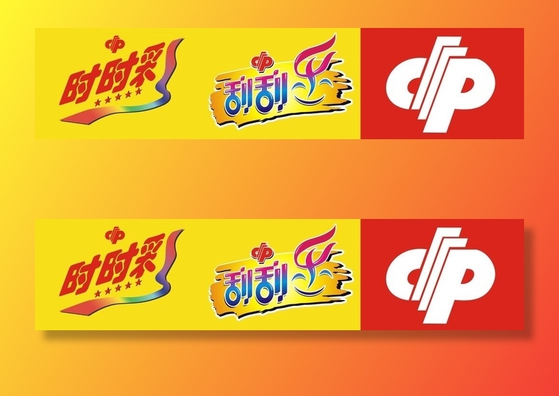 福利彩票标志图片