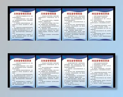 阅览室制度图片