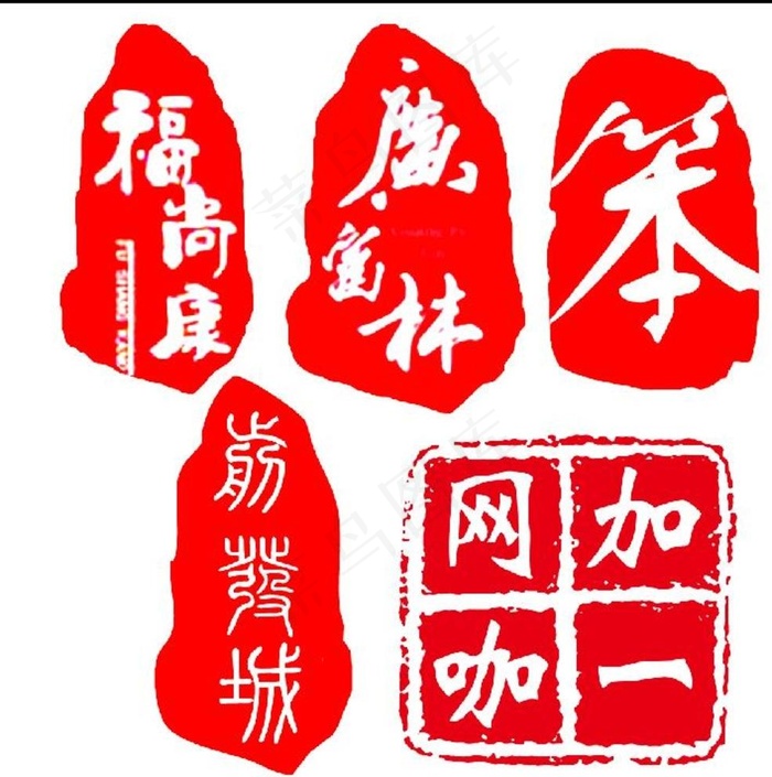 印章图片psd模版下载