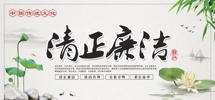 廉政展板图片(7087x3543)psd模版下载