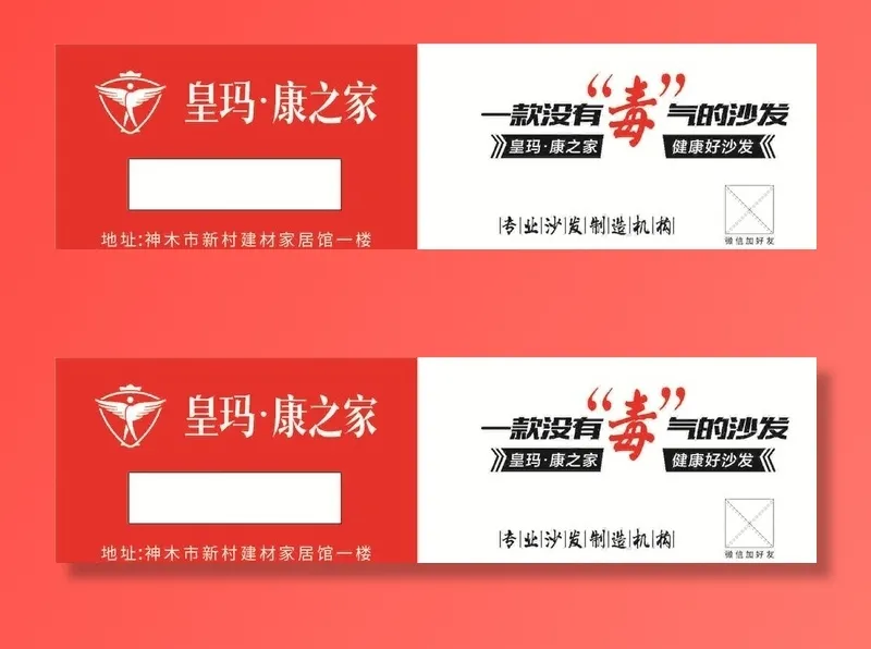 皇玛康之家图片cdr矢量模版下载