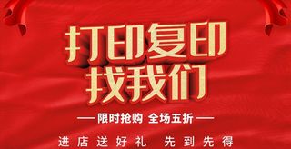 图文店展板图片