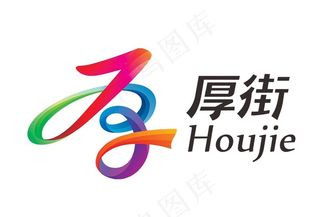 厚街标志 厚街logo图片