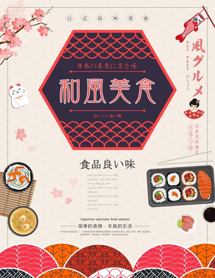 日式海报图片(3307x4409)psd模版下载