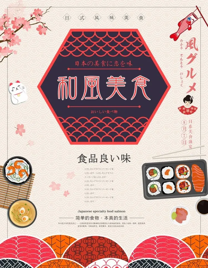 日式海报图片(3307x4409)psd模版下载