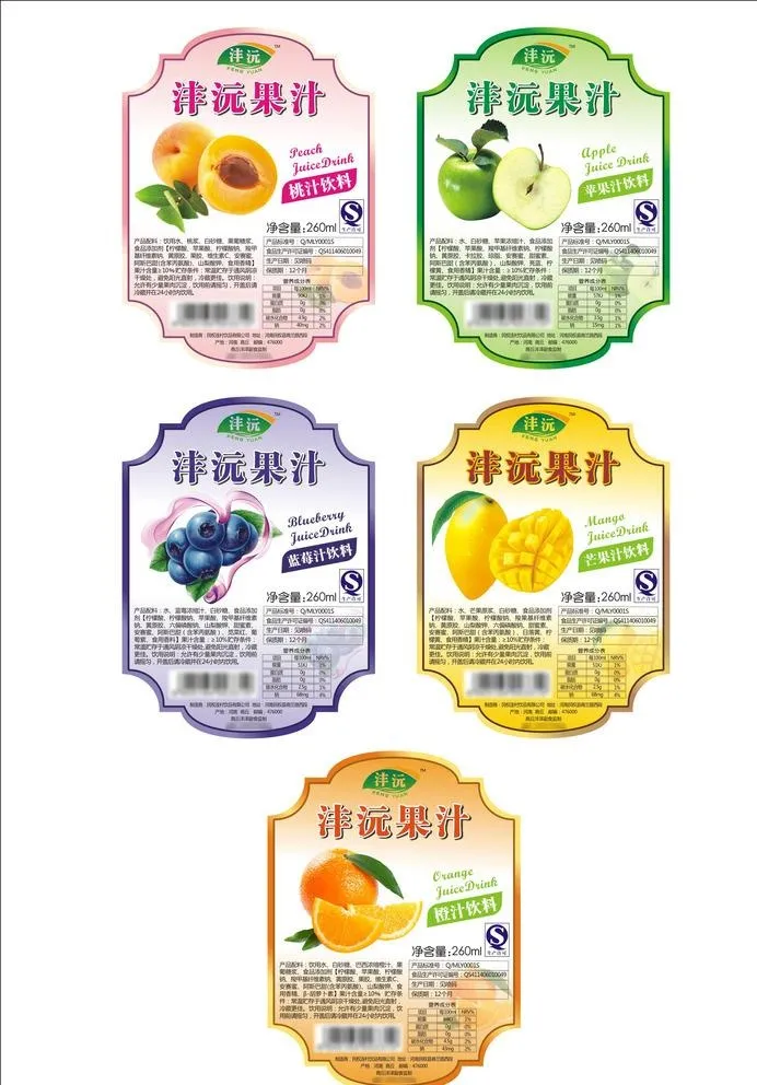 果汁标签  饮料标签图片cdr矢量模版下载