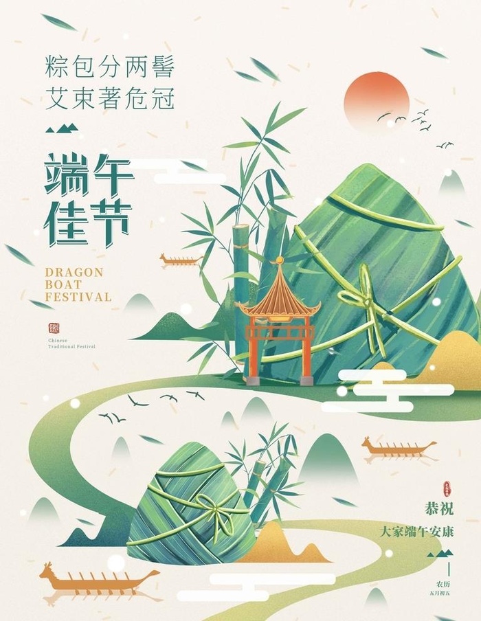 端午佳节快乐图片(3625x4526)psd模版下载