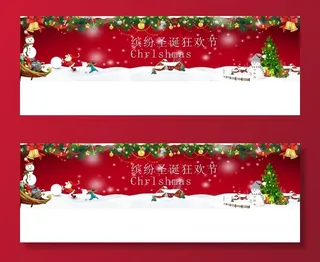 圣诞节装饰门头海报前台贴图片